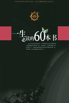Game screenshot 壹生必讀的60本書(簡繁體) mod apk