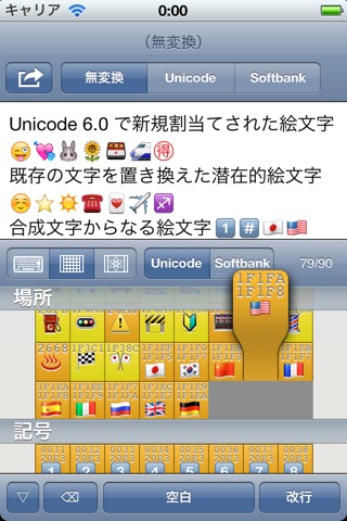 Emojicoder Pro screenshot 2