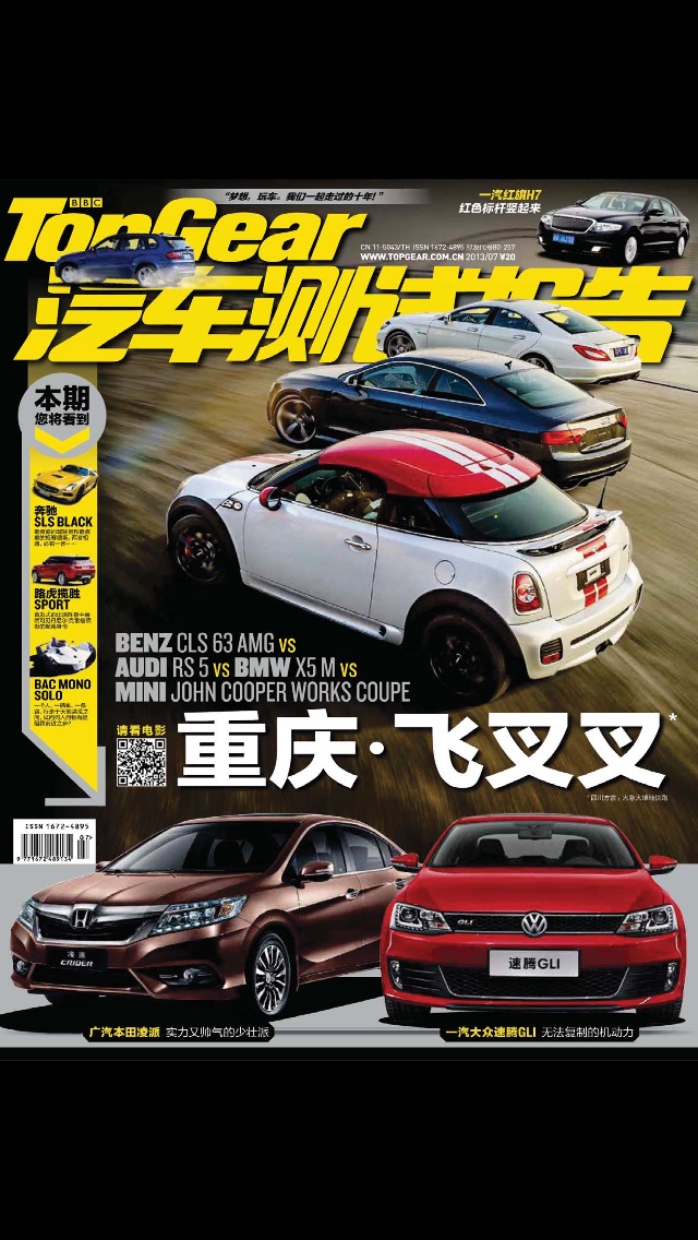 《topgear汽车测试报告》杂志