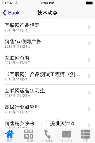 中国致富生意网客户端 screenshot 4