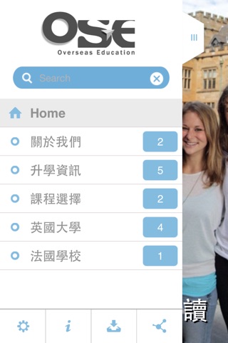 海外升學必讀 screenshot 2