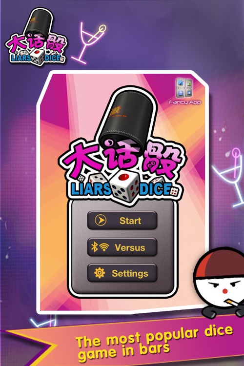 Liar's Dice - Popular Bar Game screenshot-3