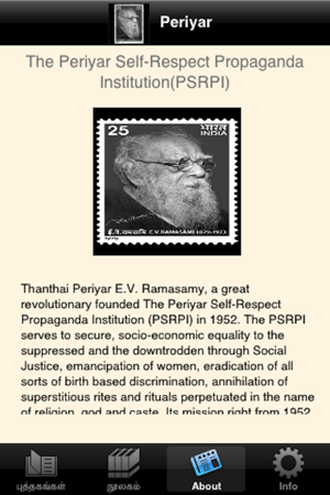 PERIYAR(圖2)-速報App