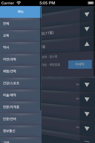 서울취미교육 screenshot 3