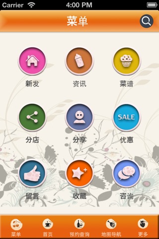 香港新发 screenshot 3