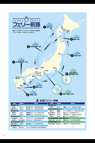 サーフィンMAP 2012BCMのおすすめ画像2