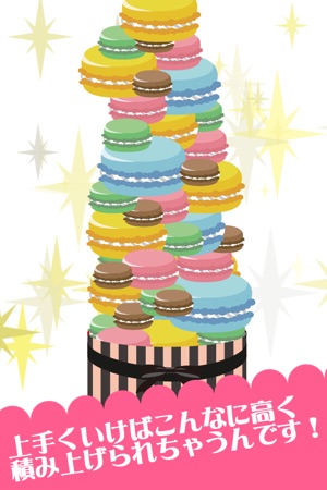 MacaronTower!(圖2)-速報App