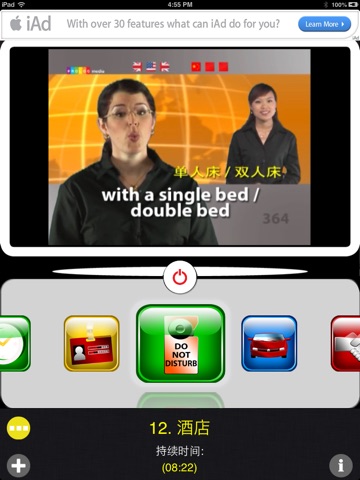 英语 – 视频教程！Speakit.tv (76001vim) screenshot 3