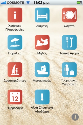 Milos Travel Guide screenshot 2
