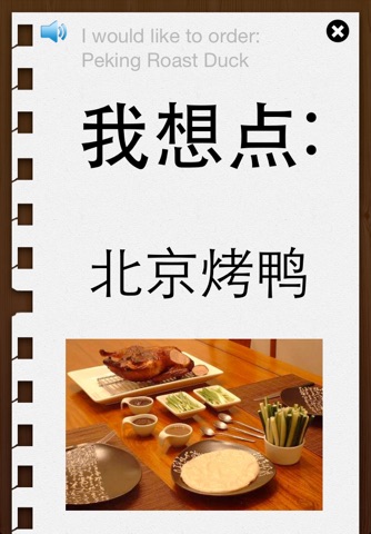 China Smart Dining™ screenshot 4