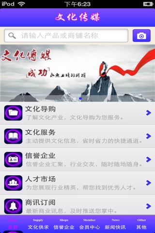 北京文化传媒平台 screenshot 3