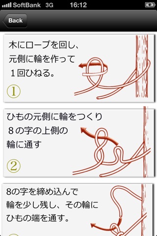 超ひも図鑑 screenshot 3