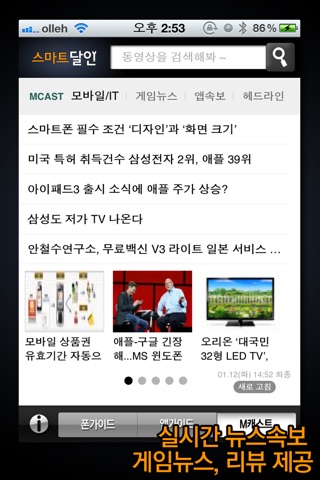 스마트달인 screenshot 4