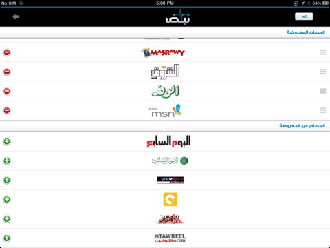 +نبض الاخبار screenshot 2