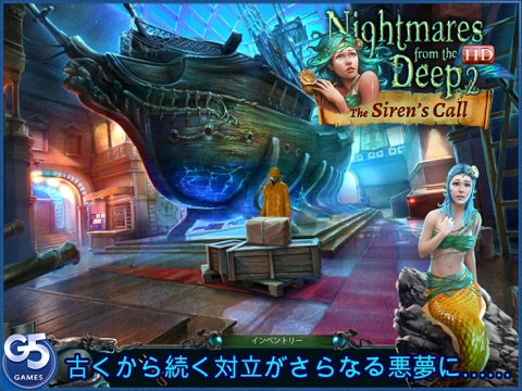 Nightmares from Deep™ 2 Fullのおすすめ画像1