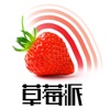 草莓派iPhone版