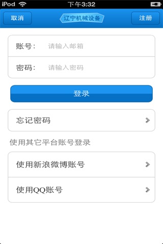 辽宁机械设备平台 screenshot 3