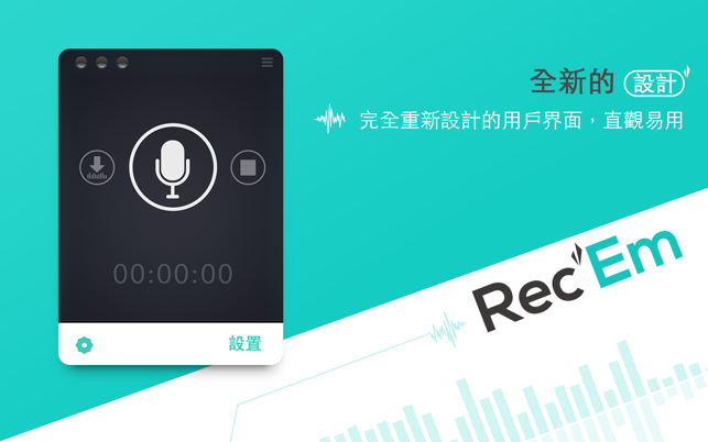 Rec'Em - 錄音，播放，管理 & 分享 (Voice Recorder, 