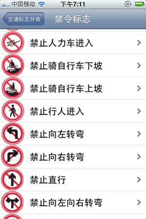 China Vehicle Violation Record Lookup(圖2)-速報App