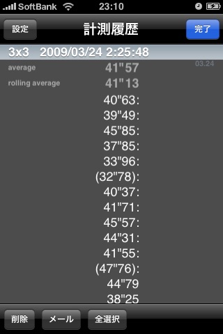 Cubing Timer screenshot 3