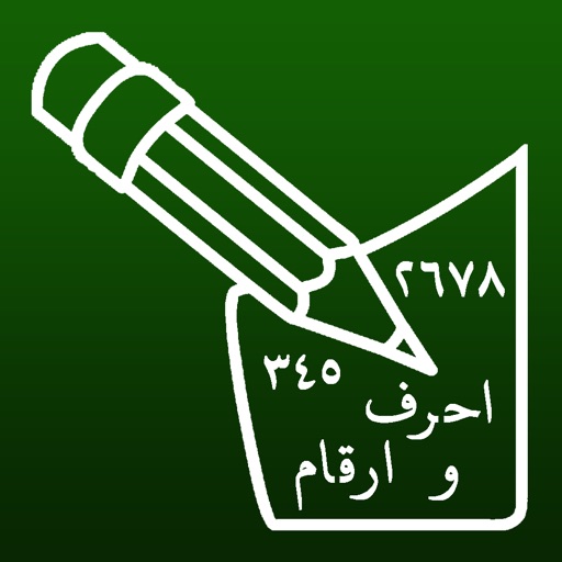 Writing Arabic