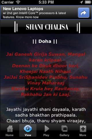 Shani Chalisa-Audio screenshot 3