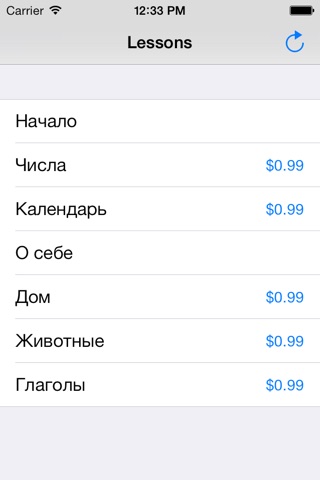 iSpell Russian for Toddlers screenshot 2