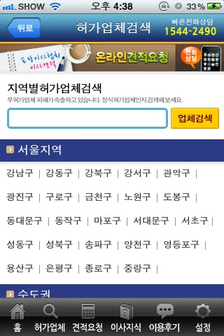 포장이사 screenshot 2