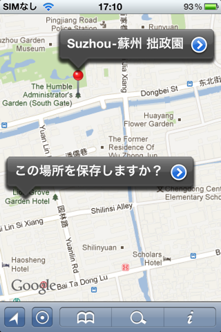 Suzhou Offline Street Map (English+Chinese)-苏州离线街道地图 screenshot 2