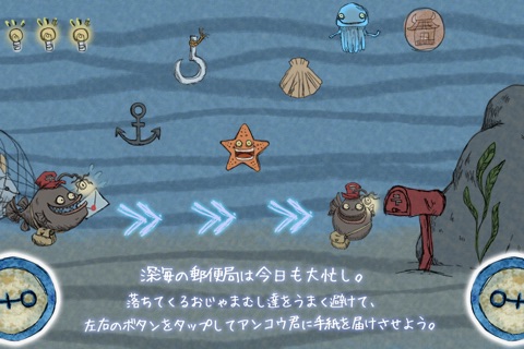 進撃の深海魚【空き時間や暇つぶしに最適なゲーム】 screenshot 2