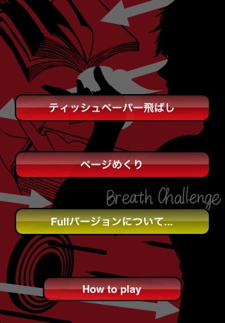 Breath Challenge Free screenshot 2