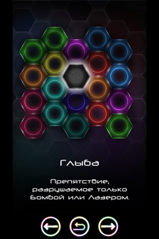 Hexabloсks screenshot 2