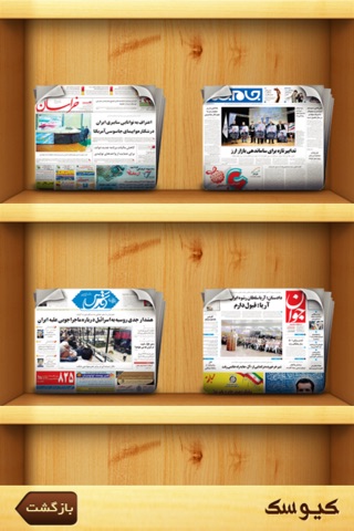 Kiosk News Reader screenshot 2