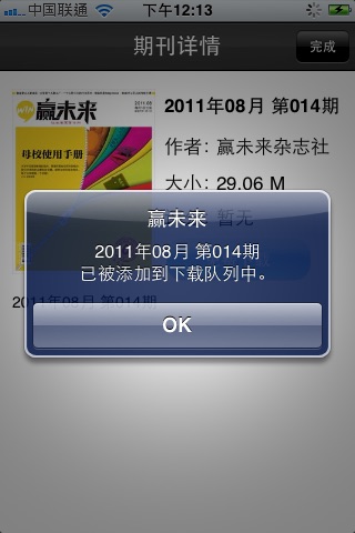 赢未来 screenshot 2