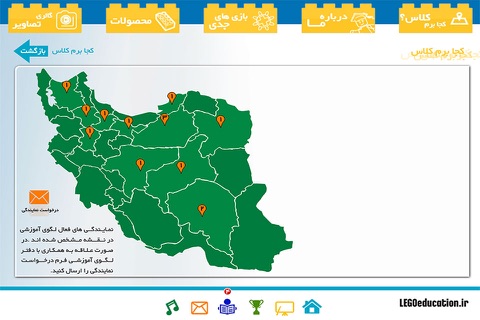 لگوی آموزشی screenshot 2