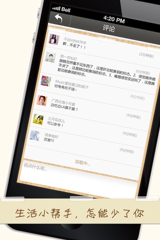 生活小百科 screenshot 3