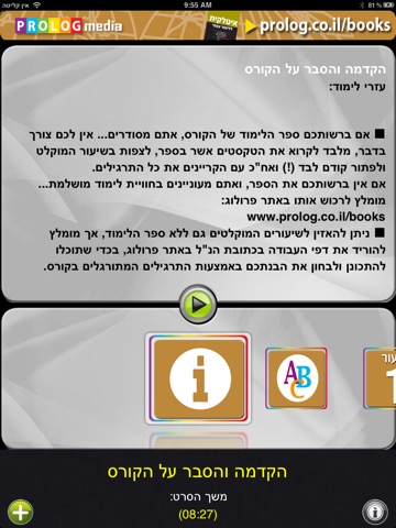 ספרדית - ריכוז אפליקציות ללימוד עצמי | פרולוג screenshot 4