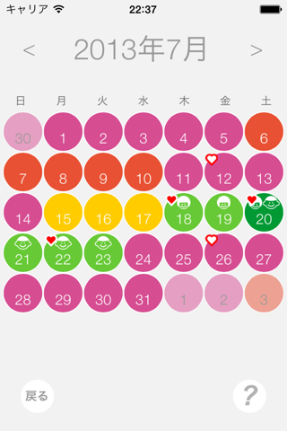 Ovulation and Pregnancy Calendar (Fertility Calculator, Gender Predictor, Period Tracker) screenshot 4