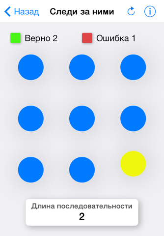 Brain Trainer Free - Games for development of the brain: memory, perception, reaction and other intellectual abilities screenshot 3