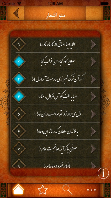حضرت حافظ دمو