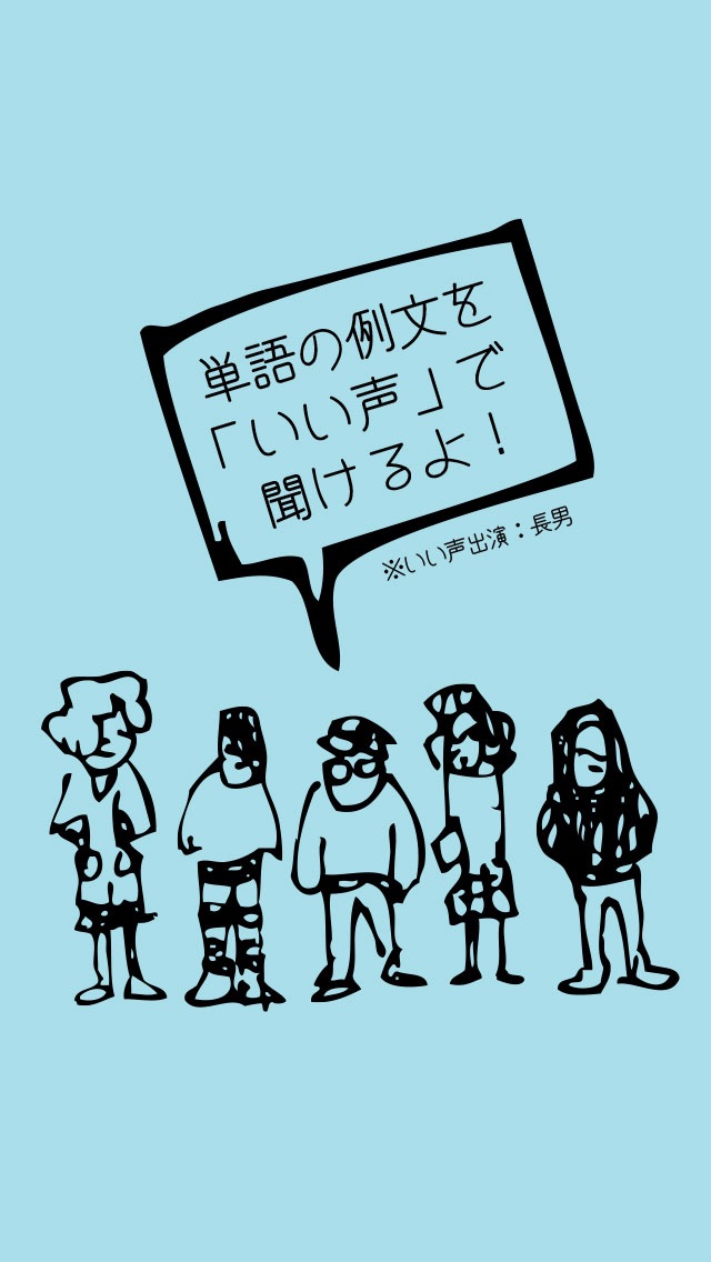 よこもじあんちょこ ビジネス単語帳アプリのスクリーンショット1 よこもじあんちょこ ビジネス単語帳アプリのスクリーンショット1