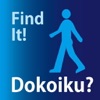 観光案内 Dokoiku? 鎌倉