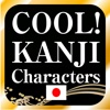 Cool! kanji