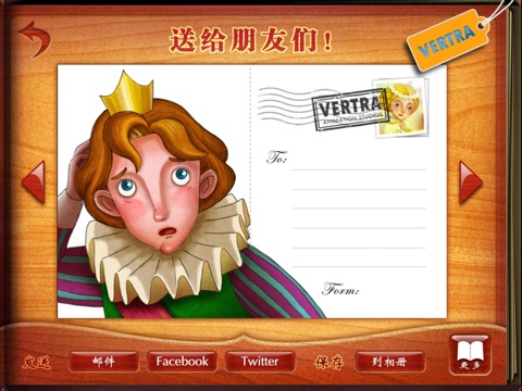 Finger books-The Real Princess HD screenshot 4