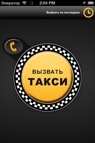 TaxiKnopka screenshot 2