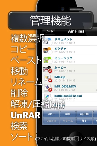 ファイル君 Lite screenshot 4
