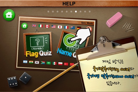 세계국기퀴즈 World Flag Quiz screenshot 3