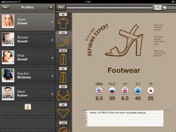 Sizer XL — Clothing Size Converter