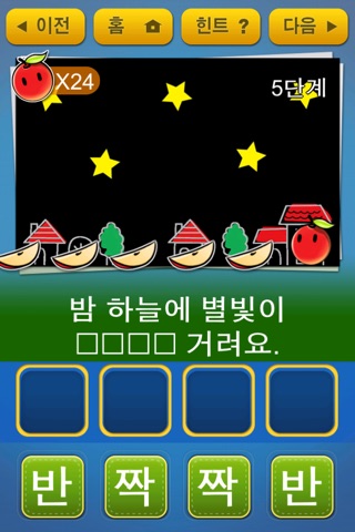 우리아이 한글떼기 LITE screenshot 4