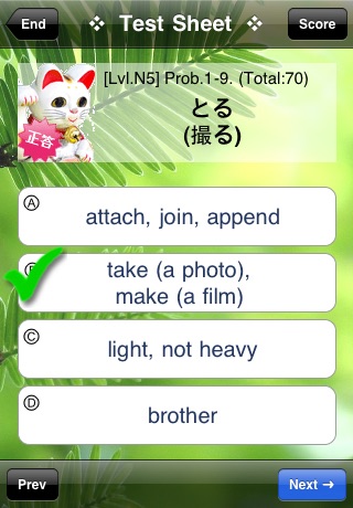 Hello! JLPT Lite screenshot 3